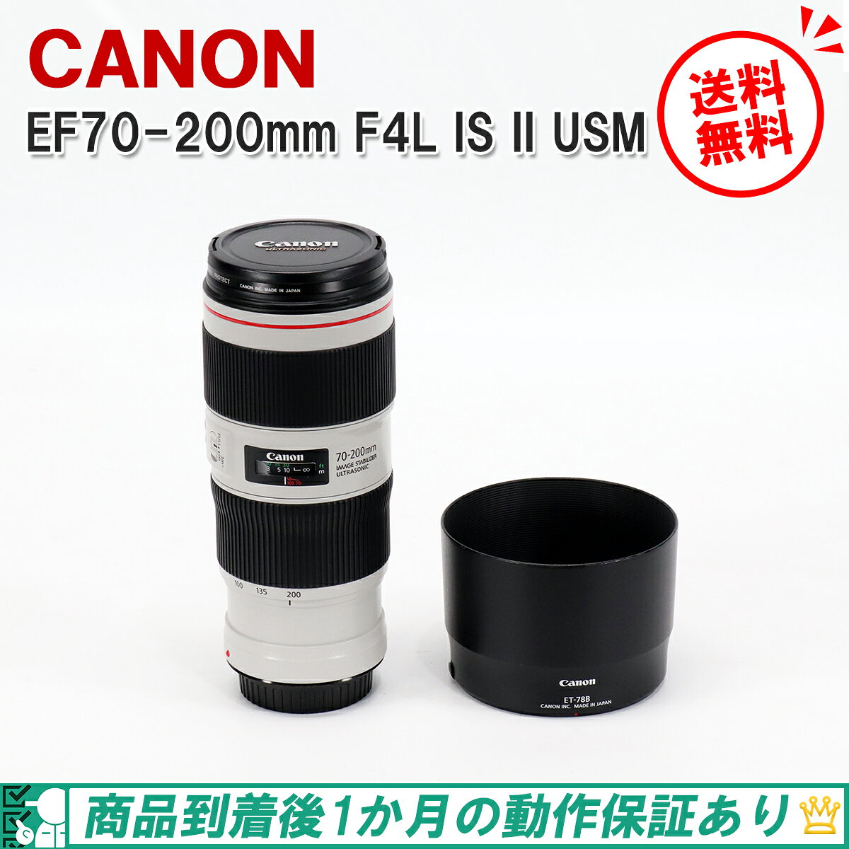 楽天市場】ef 70－200 f4l is usmの通販