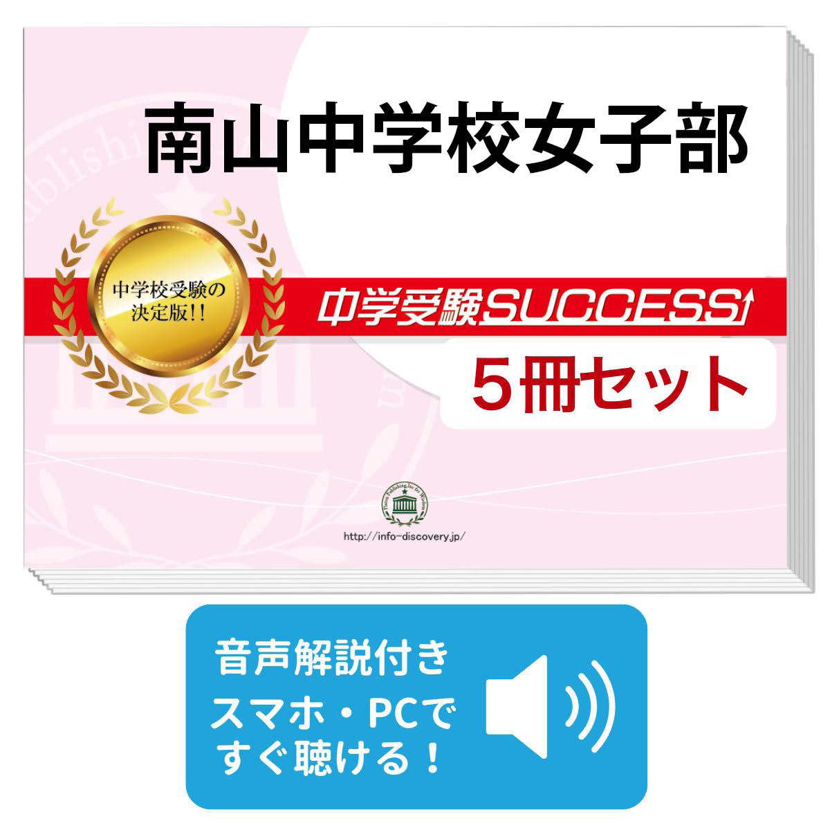 楽天市場】南山 女子（小学校｜学習参考書・問題集）：本・雑誌