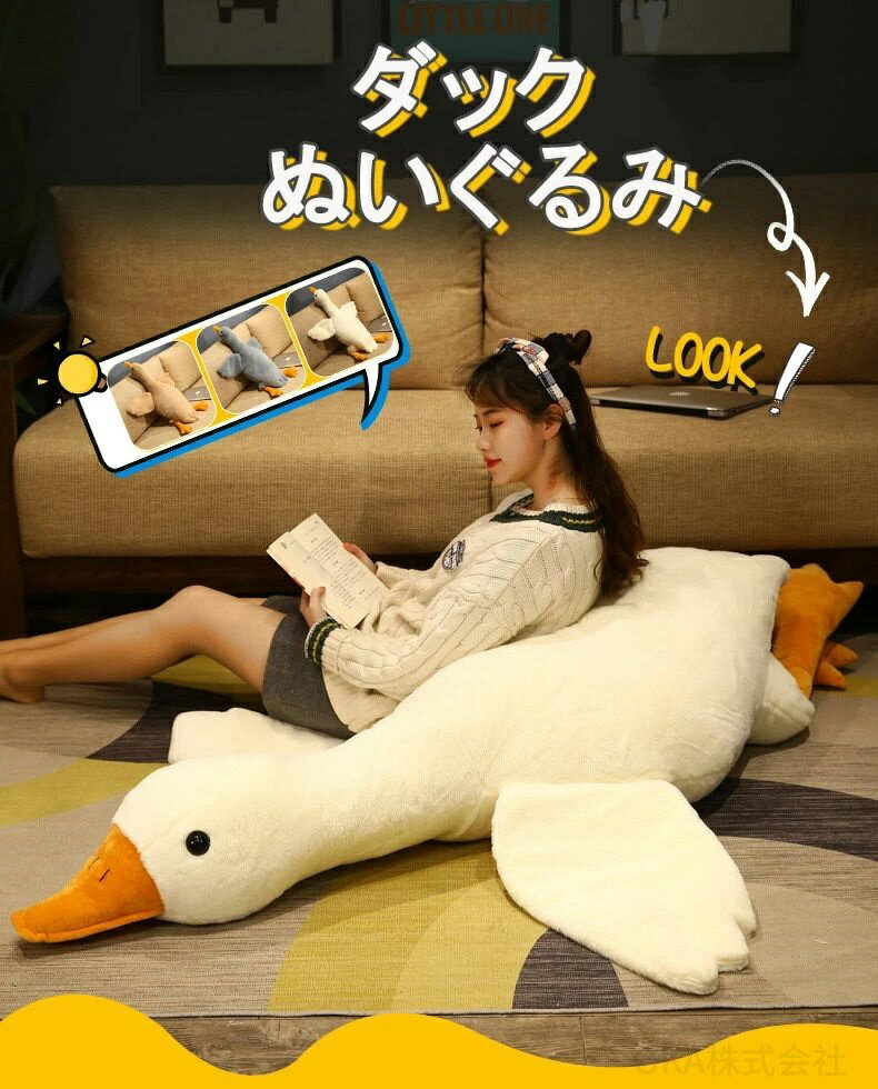 楽天市場】アヒル 抱き 枕（おもちゃ）の通販