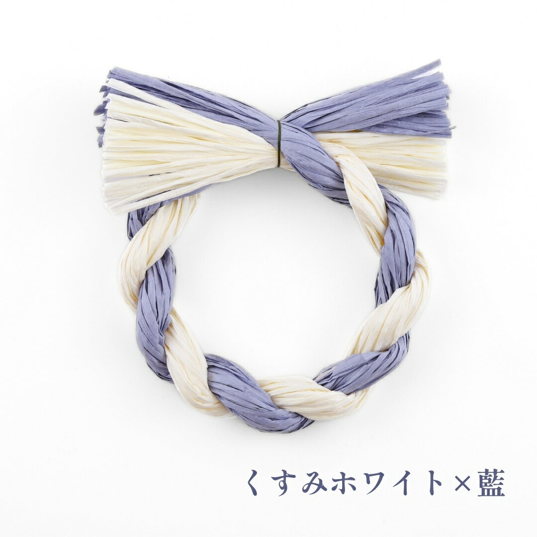 楽天市場】しめ縄（カラーネイビー）（正月｜パーティー・イベント用品