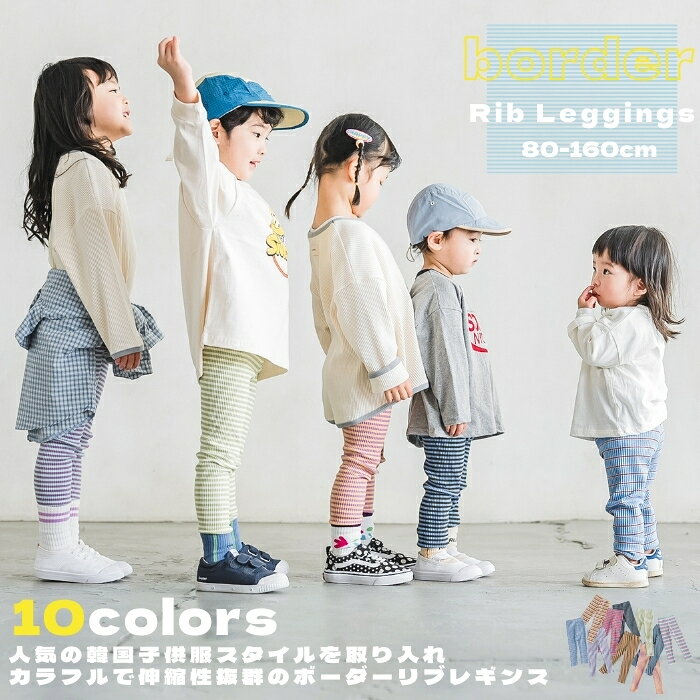 楽天市場】レギンス（キッズファッション｜キッズ・ベビー・マタニティ
