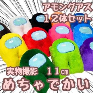 楽天市場】アモングアス（ぬいぐるみ・人形｜おもちゃ）の通販