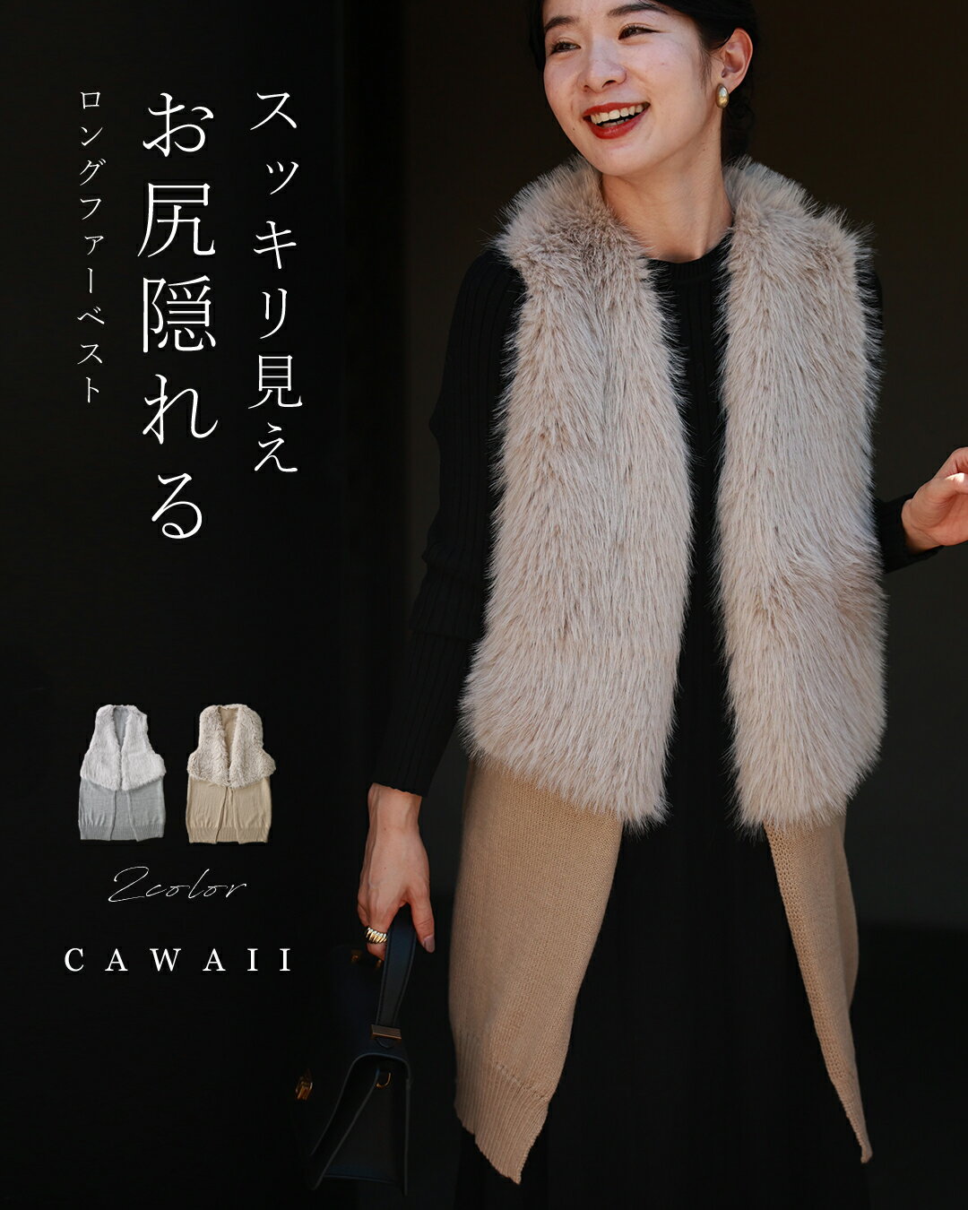 楽天市場】フェイクファー ベスト（素材（生地・毛糸）アクリル）の通販