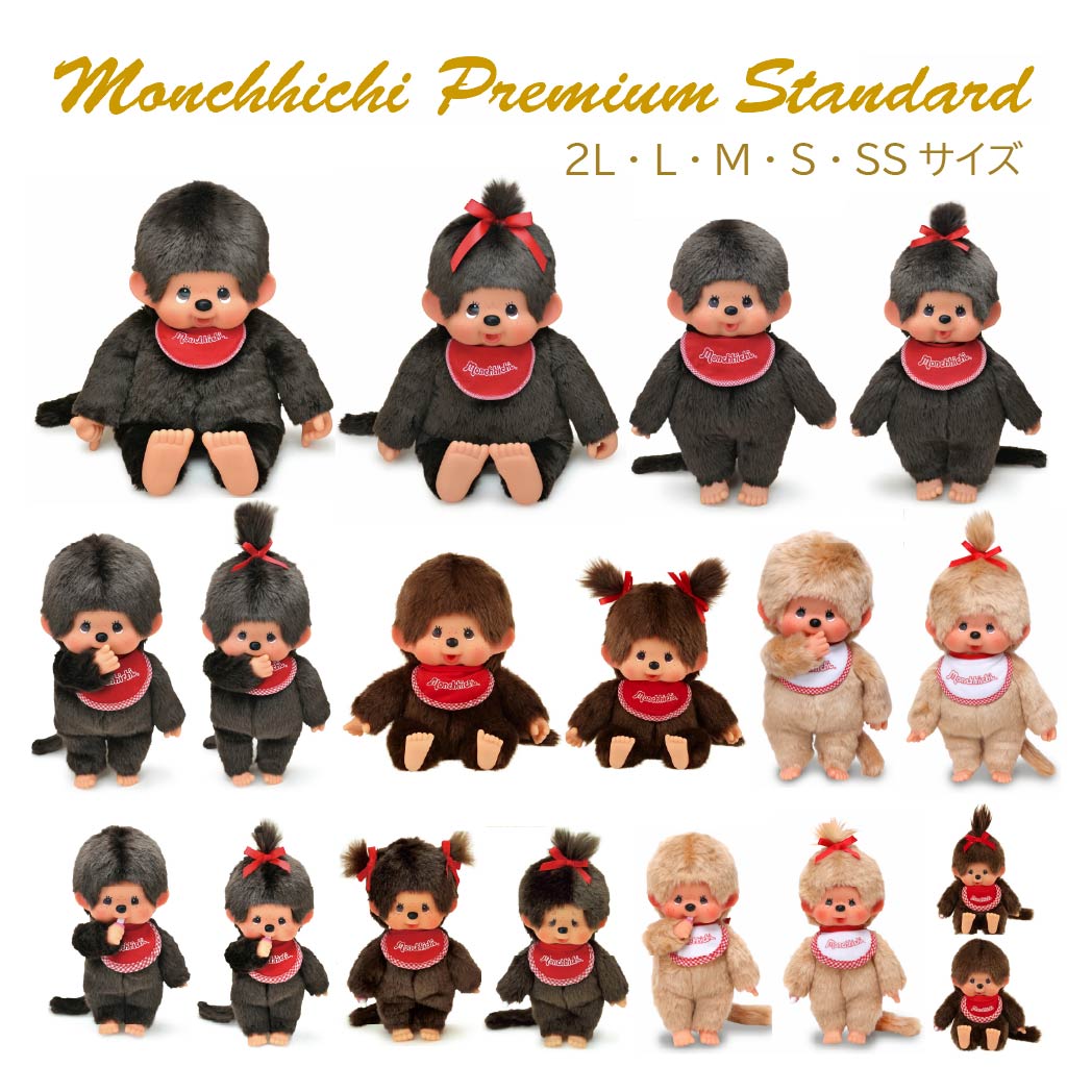 楽天市場】セキグチ モンチッチの通販