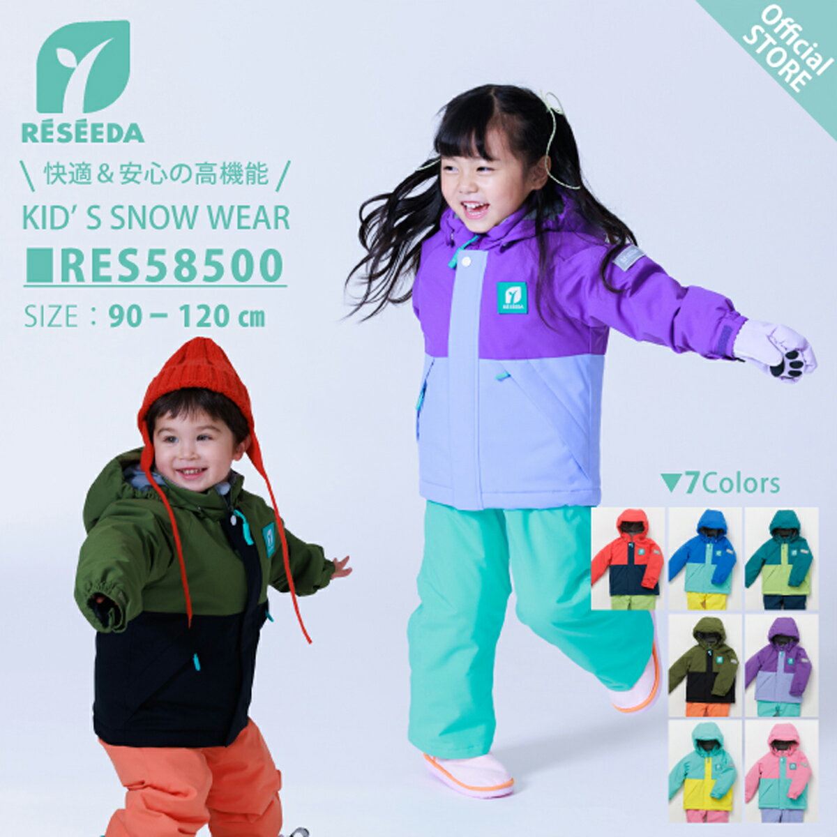 モンベル 140サイズ スノーウェア 赤 人気カラー スキーウェア キッズ