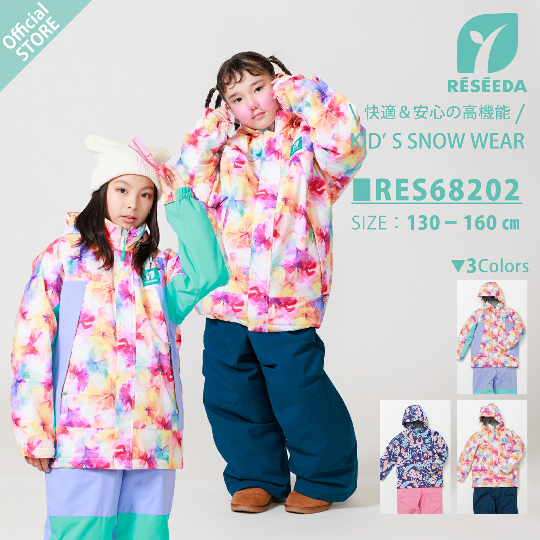 楽天市場】スキーウェア 花柄の通販