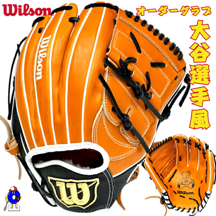 Wilson 硬式グローブ Eオレンジ 新品 新品内野手Wilson 硬式グローブ