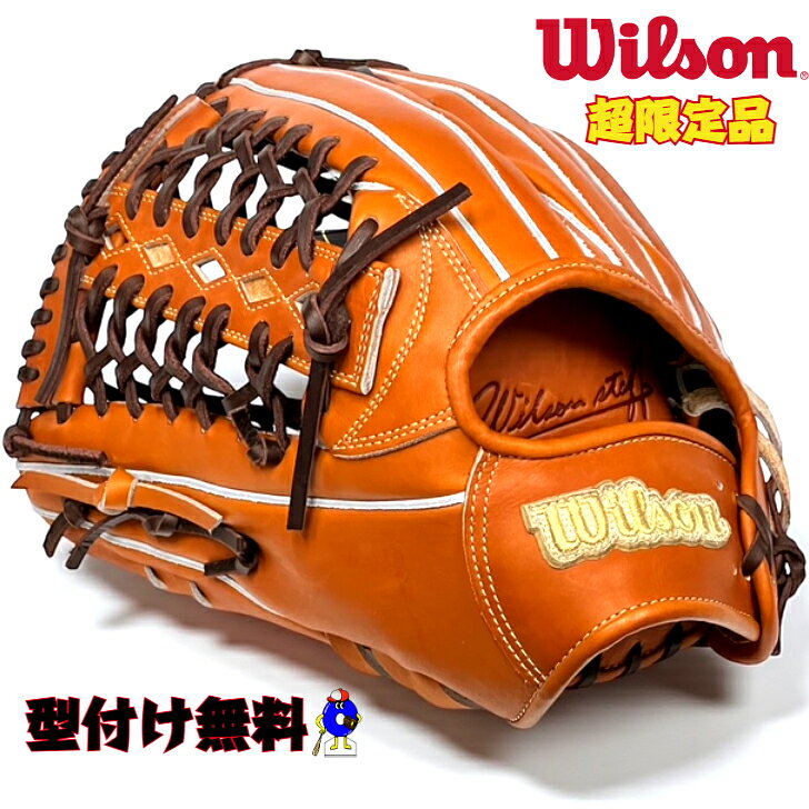 楽天市場】ウィルソン外野手用グローブ左投げの通販