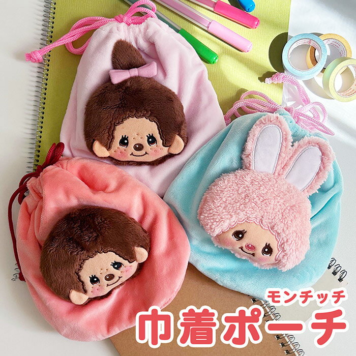 楽天市場】モンチッチ（レディースバッグ｜バッグ）：バッグ・小物