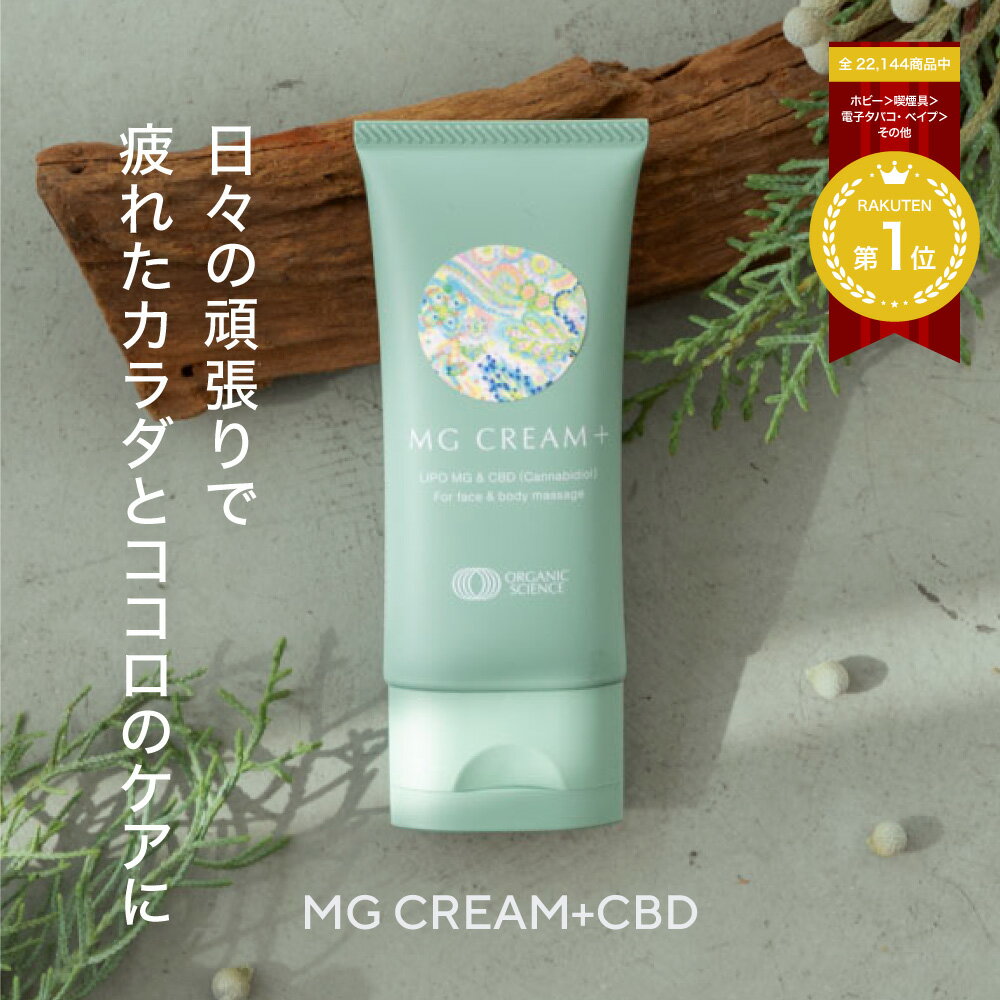 楽天市場】cbd（ボディクリーム｜ボディケア）：美容・コスメ・香水の通販