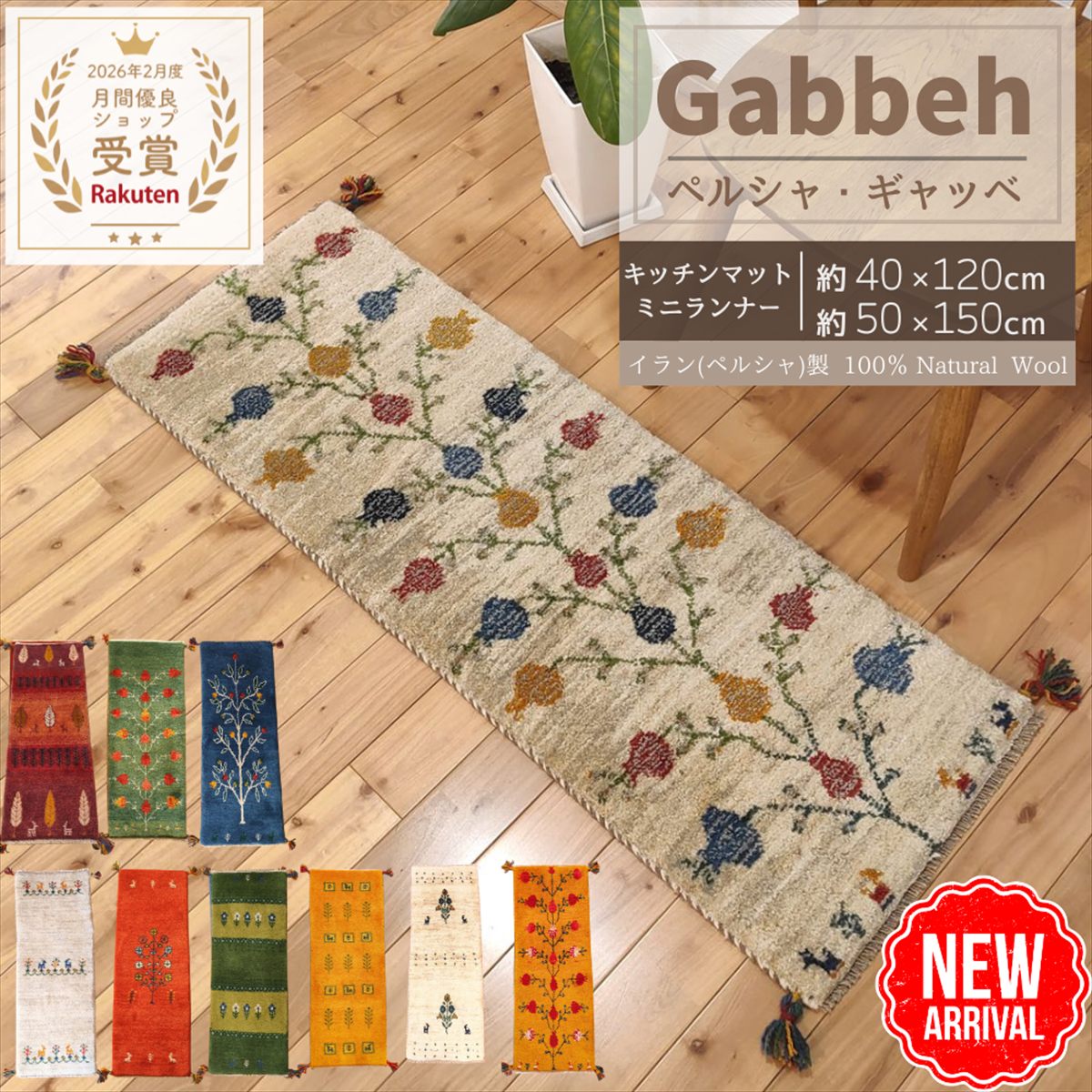 楽天市場】ギャッベ ランナーの通販