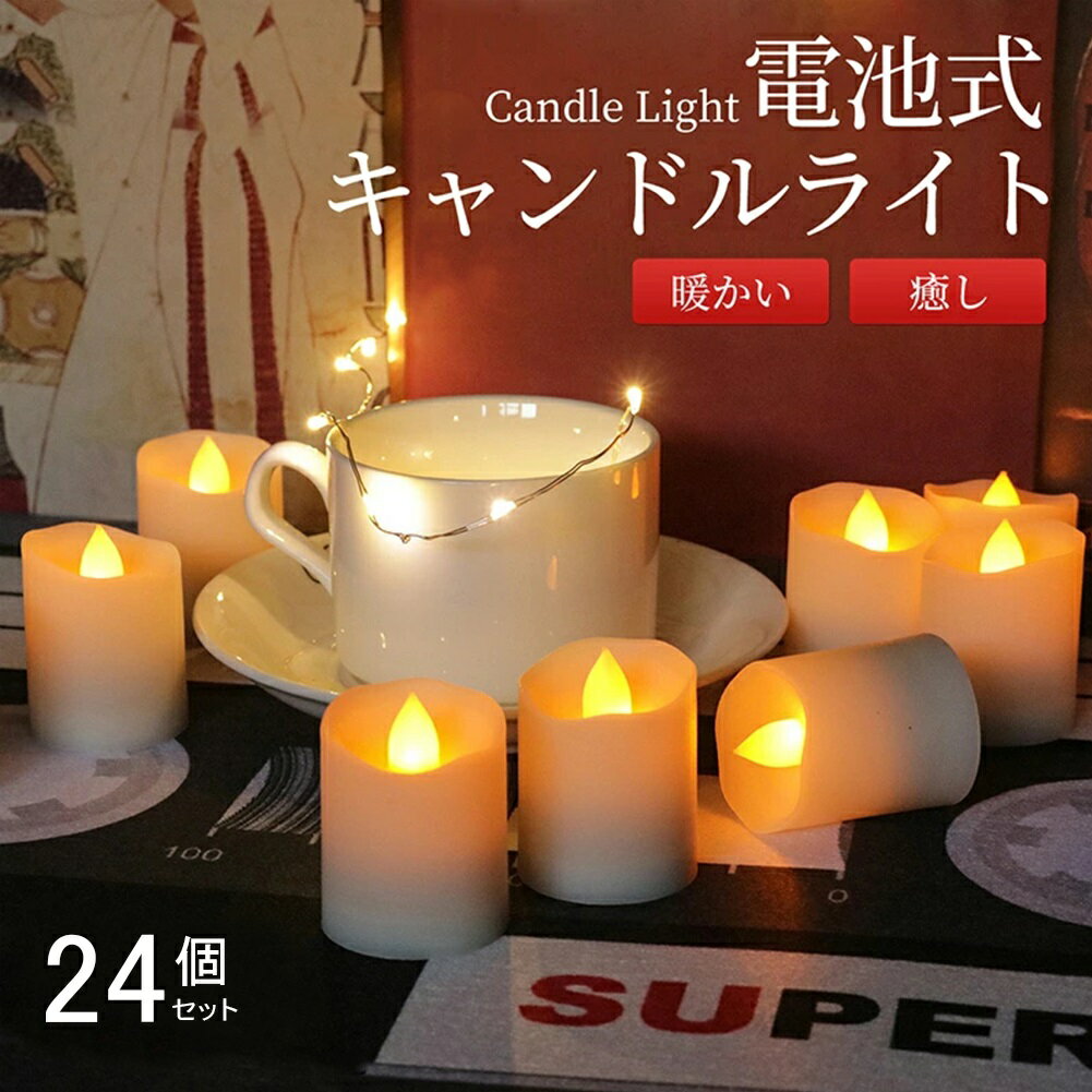 楽天市場】結婚式 ledキャンドルの通販