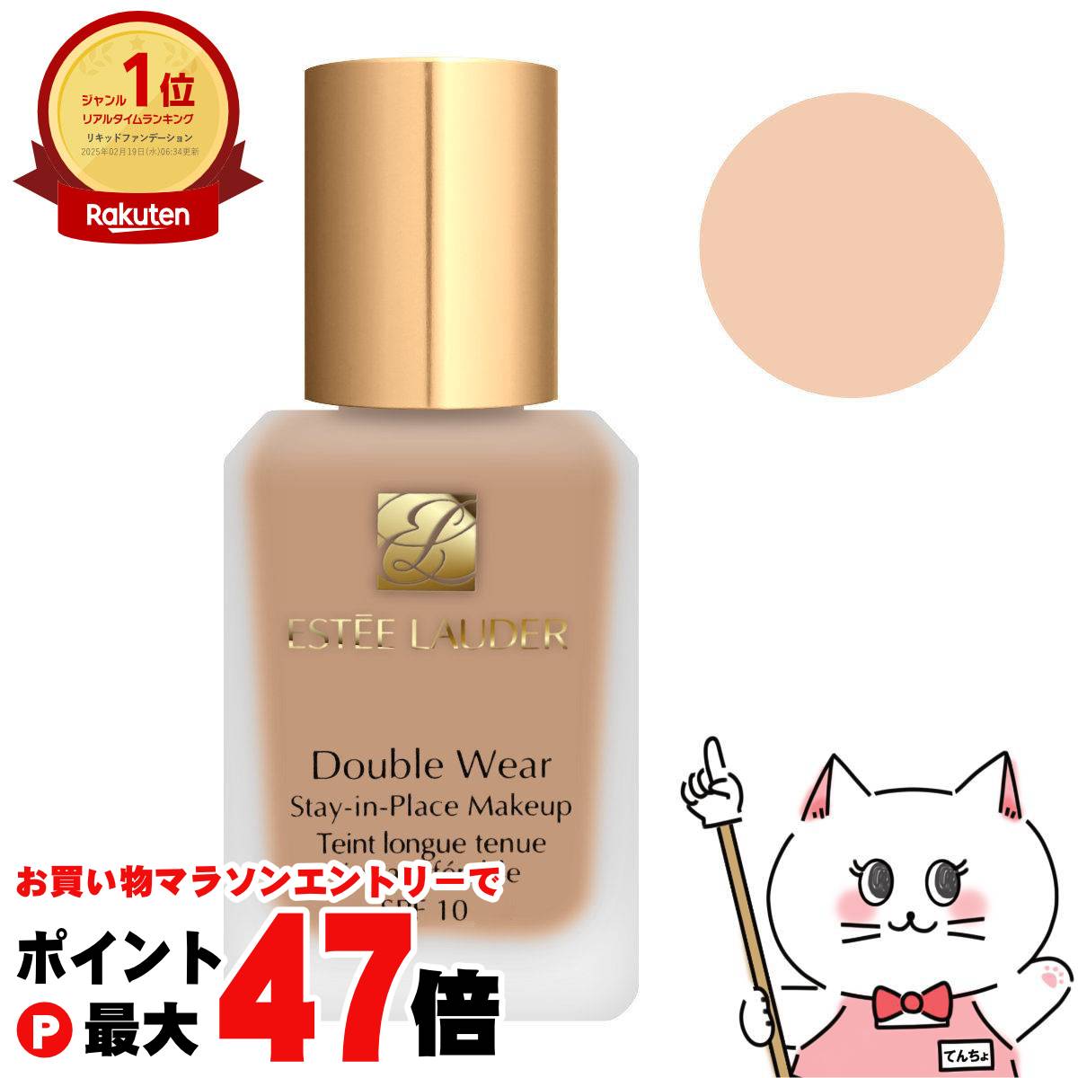 楽天市場】エスティローダー #17(ボーン) ダブルウェアの通販