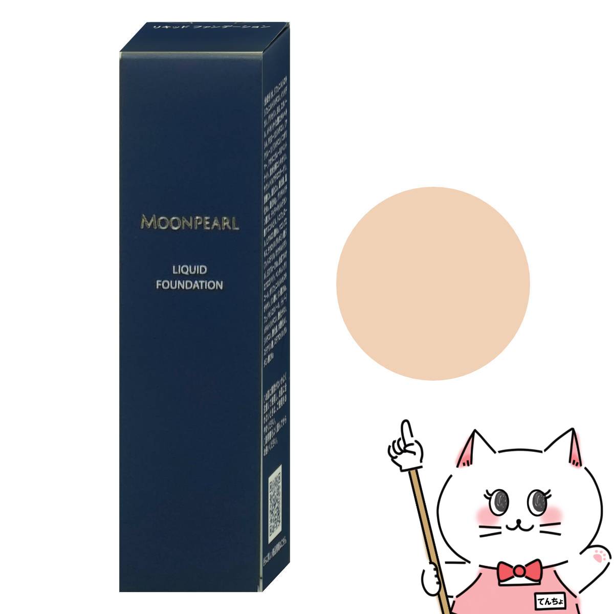 楽天市場】ミキモト リキッド ファンデーションの通販