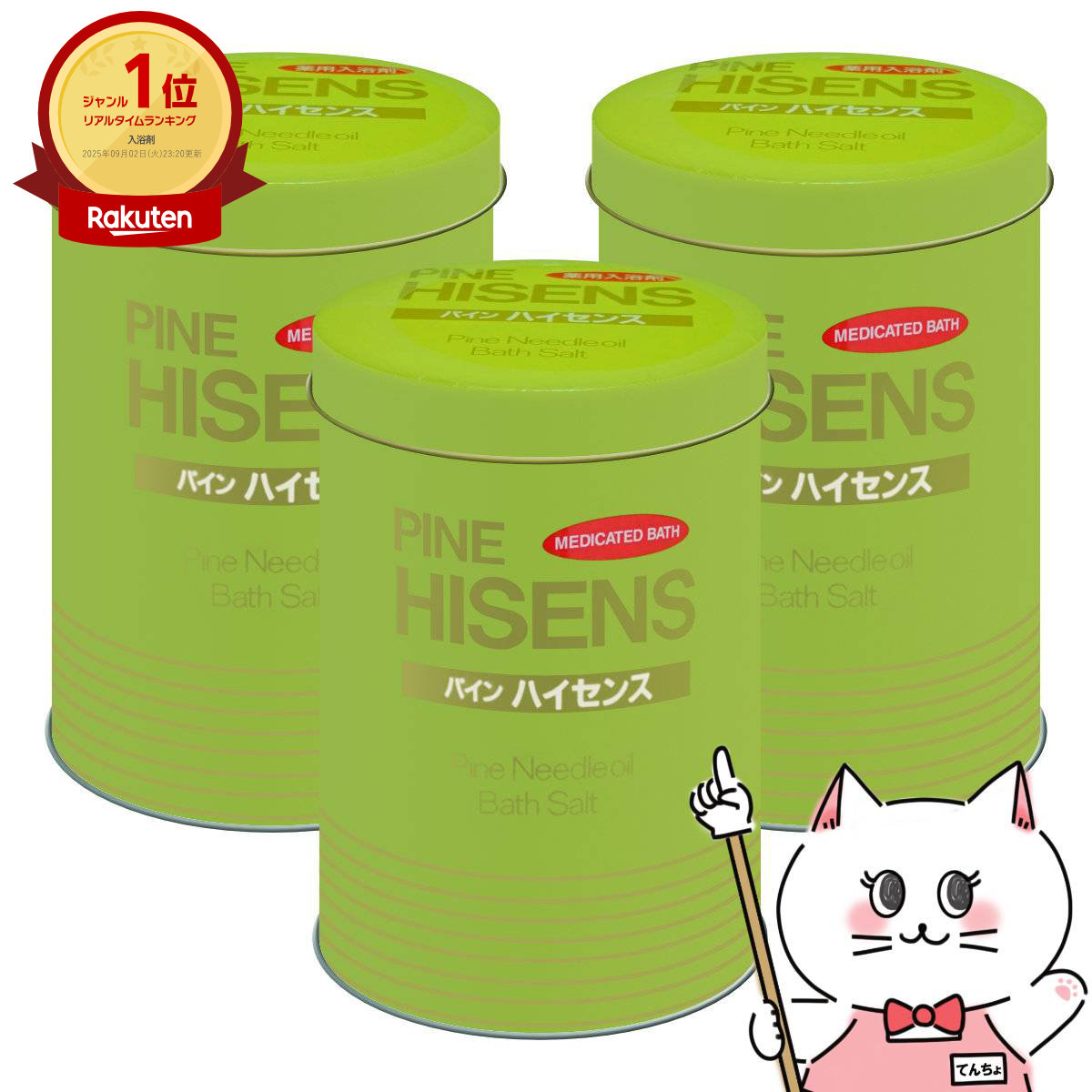 楽天市場】パイン ハイセンス 3缶の通販