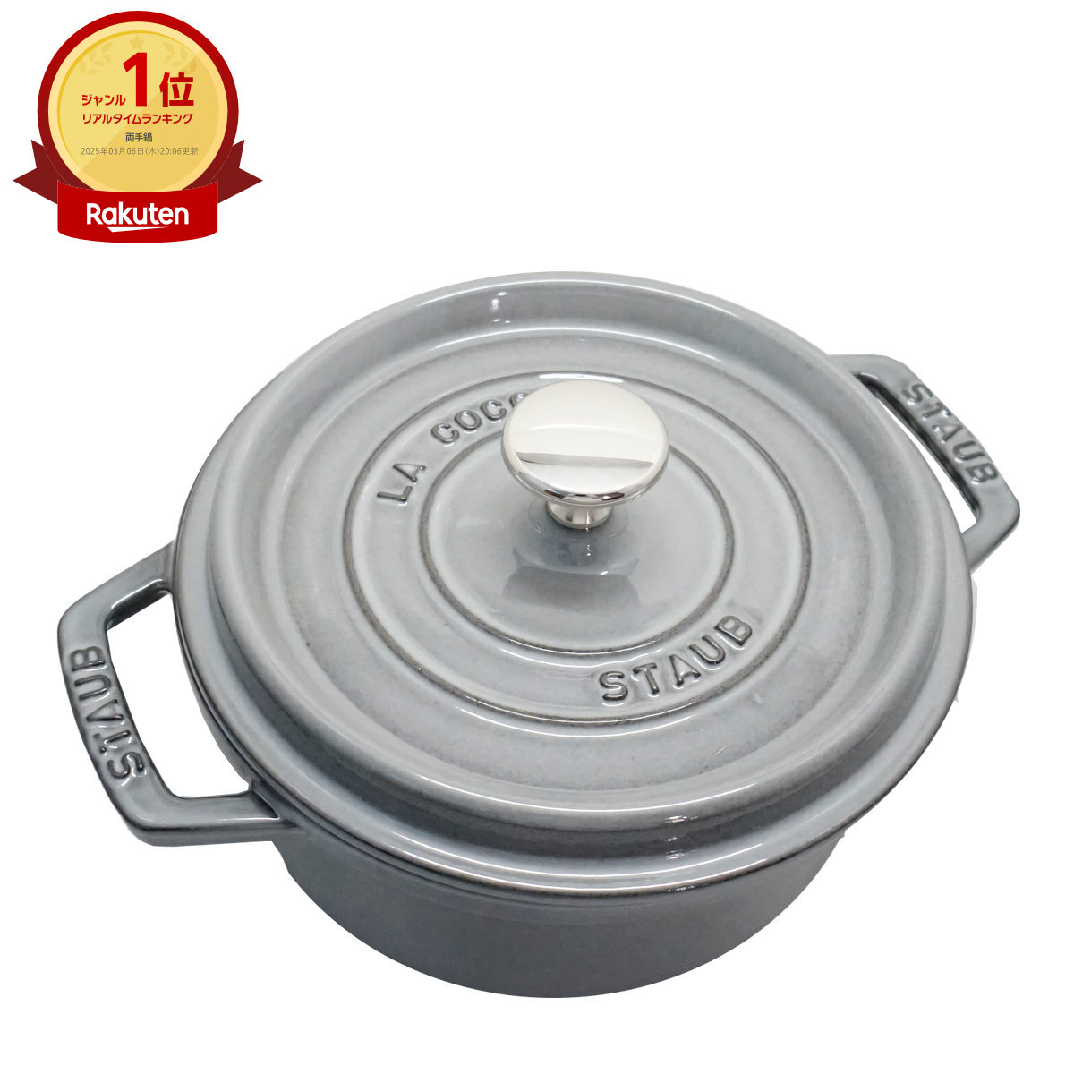 楽天市場】staub 鍋 アウトレットの通販