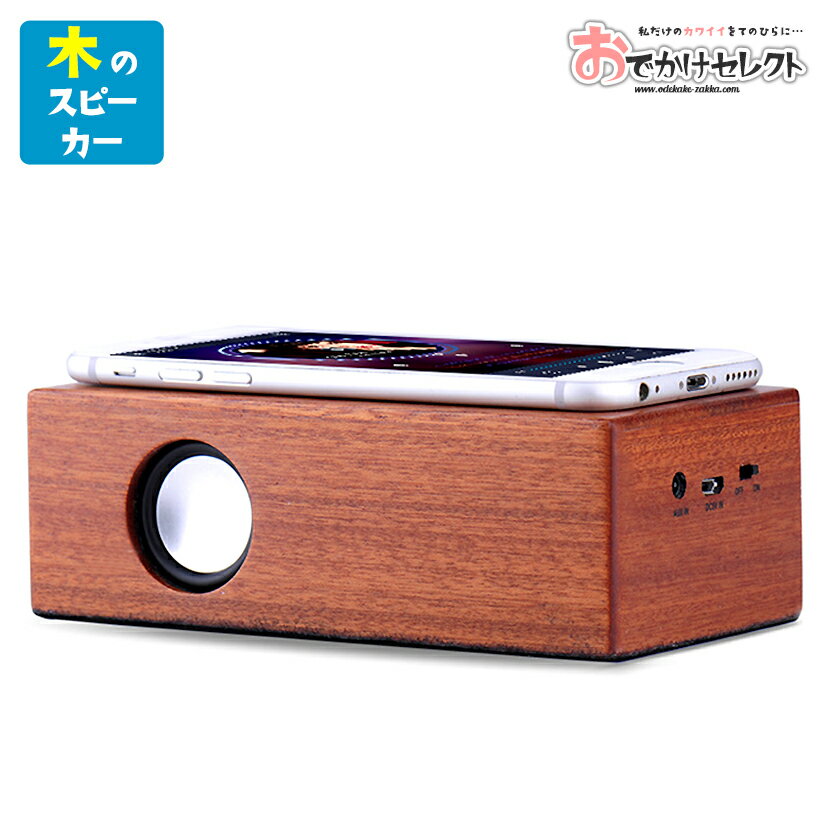 楽天市場】swooder 木製 スピーカーの通販