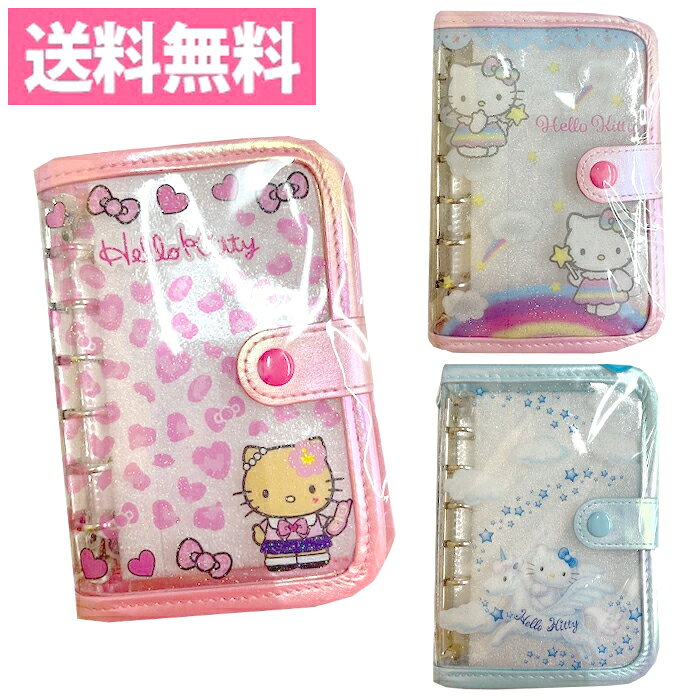 楽天市場】キティ システム手帳 6穴の通販