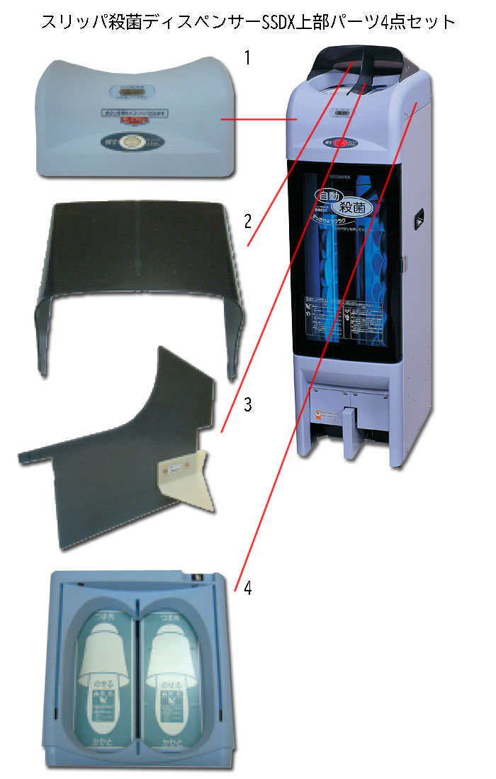 楽天市場】ihiシバウラ スリッパ殺菌ディスペンサーssdxの通販