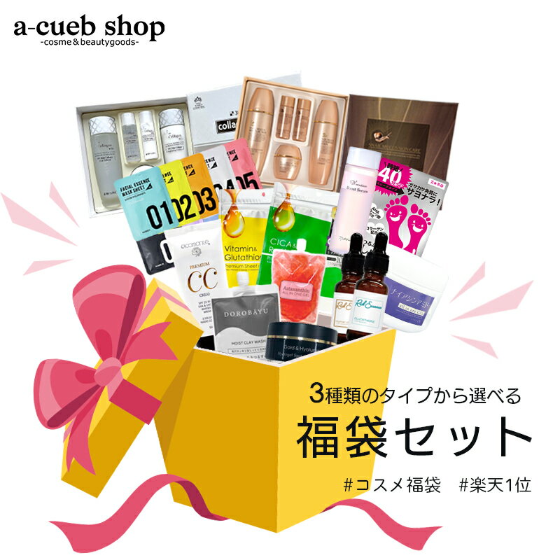 楽天市場】デパコス 福袋（セット｜スキンケア）：美容・コスメ・香水