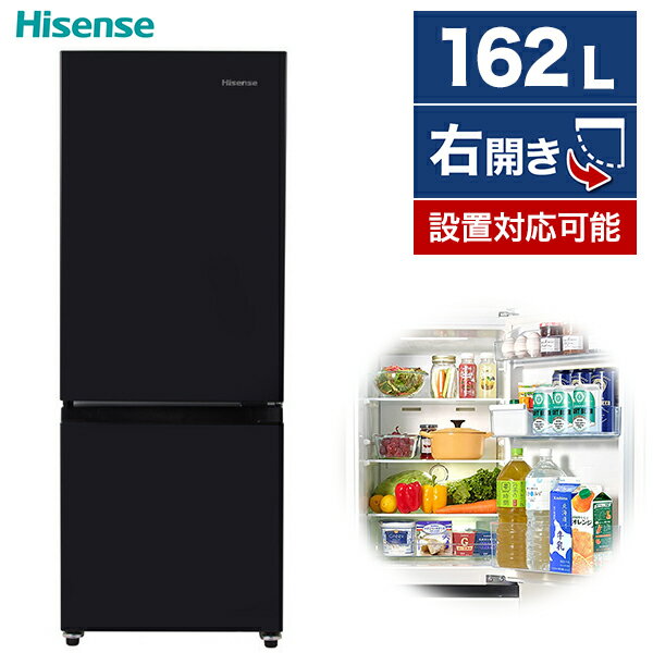 楽天市場】Hisense 2ドア（冷蔵庫・冷凍庫｜キッチン家電）：家電の通販