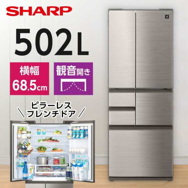 SHARP家庭用大型冷蔵庫500L〜自動製氷機能RED レッド