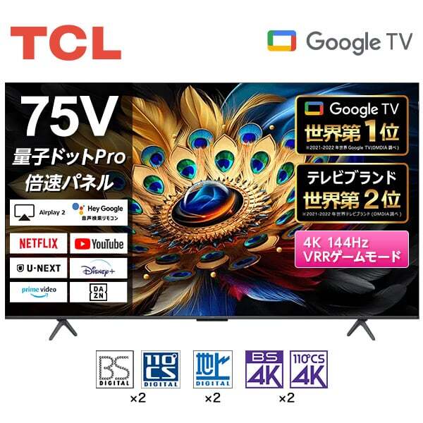 楽天市場】液晶テレビ 75インチ（メーカーTCL）の通販