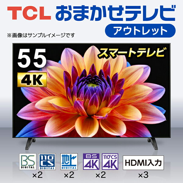 楽天市場】液晶テレビ 55インチ（メーカーTCL）の通販