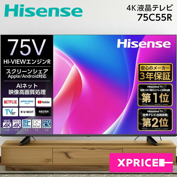 楽天市場】hisense 75の通販