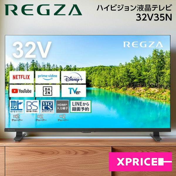 楽天市場】32 型 hdd 内蔵 テレビの通販