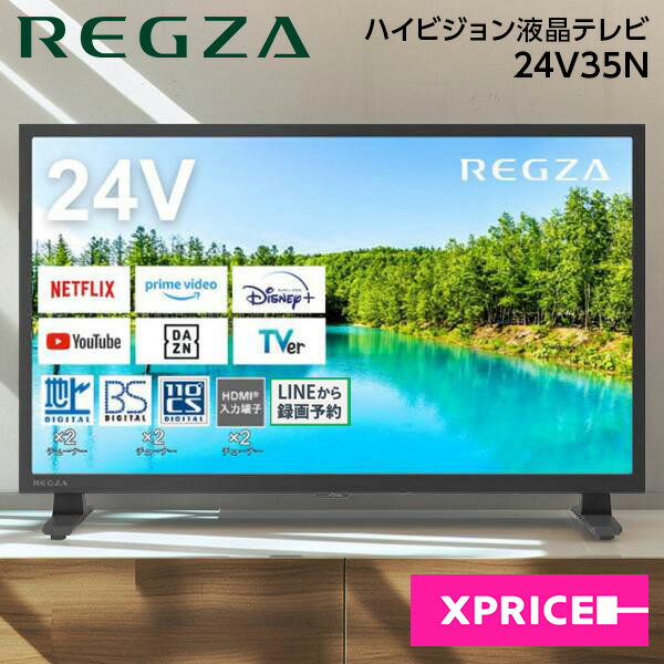 楽天市場】REGZA 24V35N（テレビ｜TV・オーディオ・カメラ）の通販