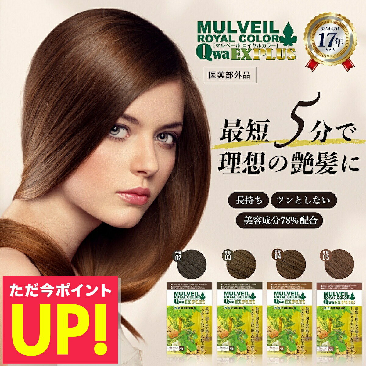 アミノプラス ロイヤルカラー マルベール ライトブラウン04 マルベール