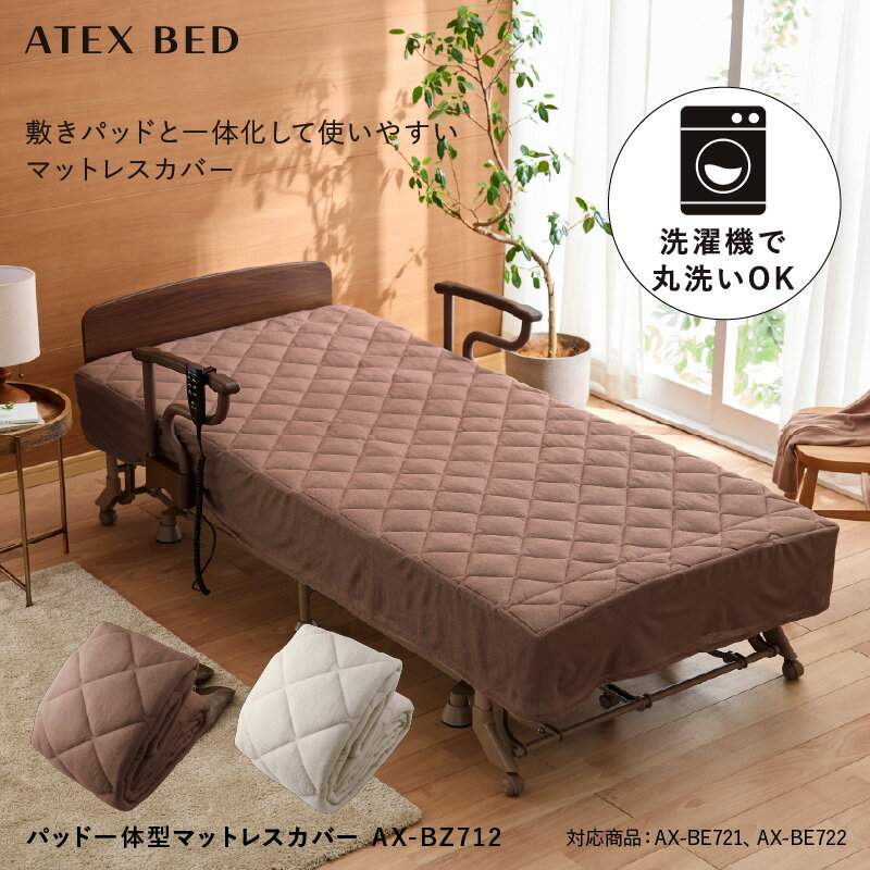 楽天市場】アテックス 折りたたみ ベッドの通販