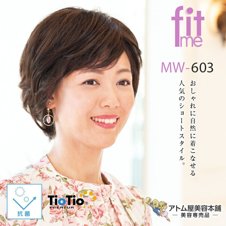 楽天市場】医療用ウィッグ フィットミー mw-102の通販