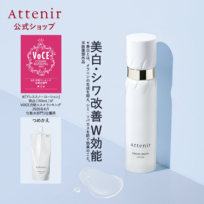 楽天市場】アテニア ドレススノー（ブランドアテニア）の通販