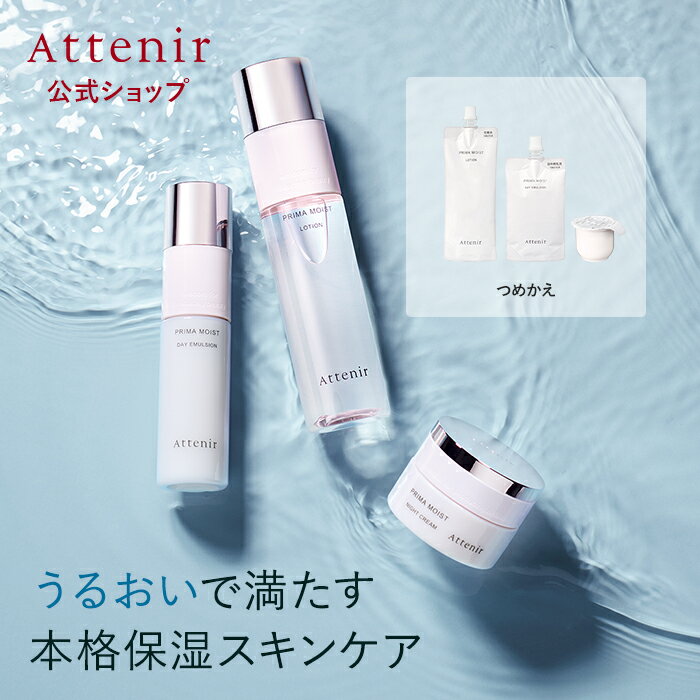 楽天市場】アテニア セットの通販