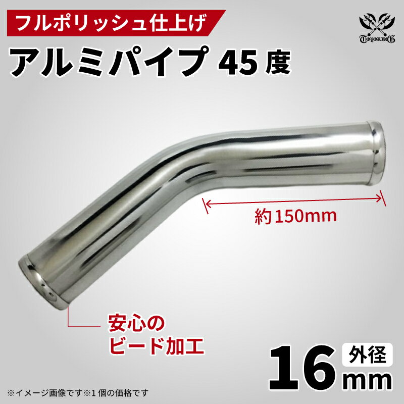 楽天市場】アルミパイプ 曲げ 加工（車用品・バイク用品）の通販