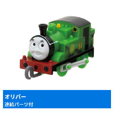 楽天市場】きかんしゃトーマス オリバーの通販