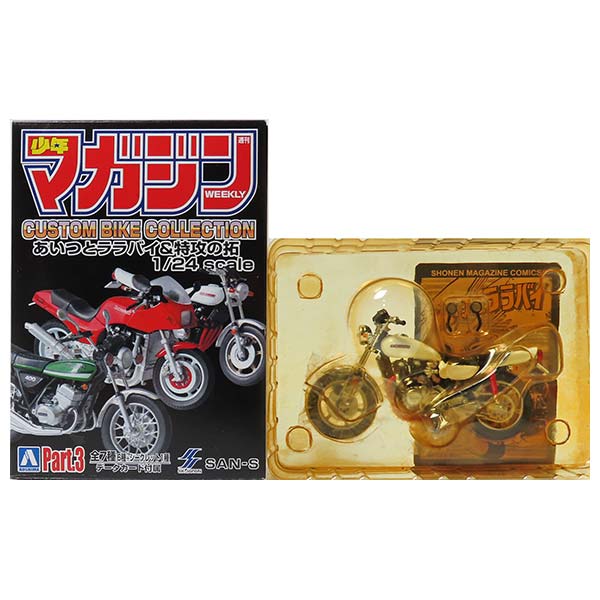 楽天市場】少年マガジン カスタムバイクの通販