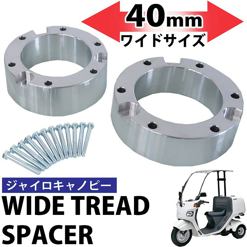 楽天市場】ジャイロx スペーサーの通販