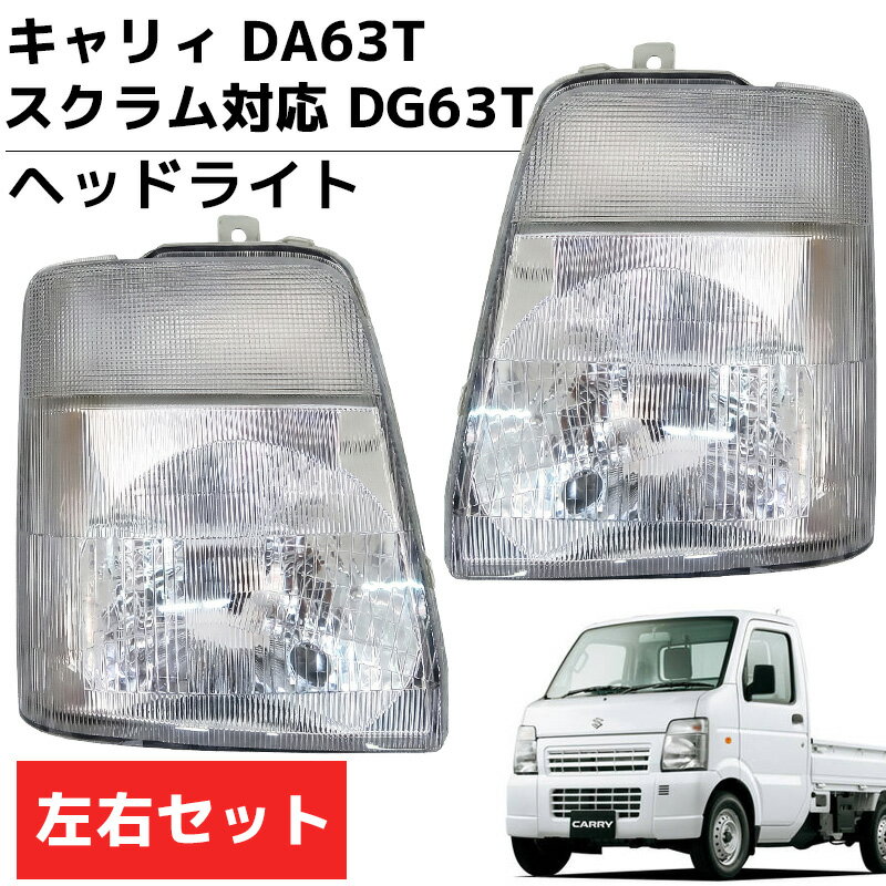 楽天市場】da63t ヘッド ライトの通販