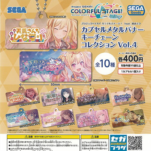 楽天市場】プロ セカ グッズ（コレクション｜ホビー）の通販