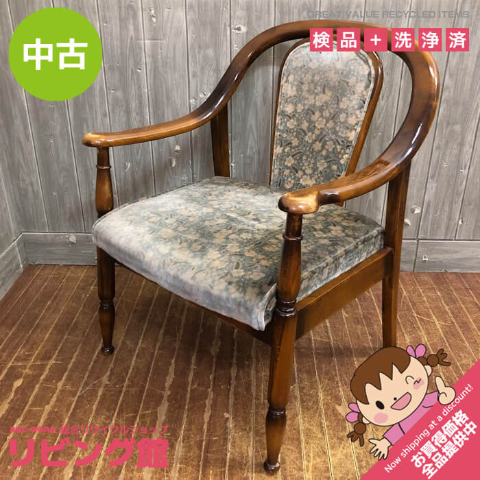 楽天市場】アンティーク 椅子（ブランドカリモク家具）（インテリア