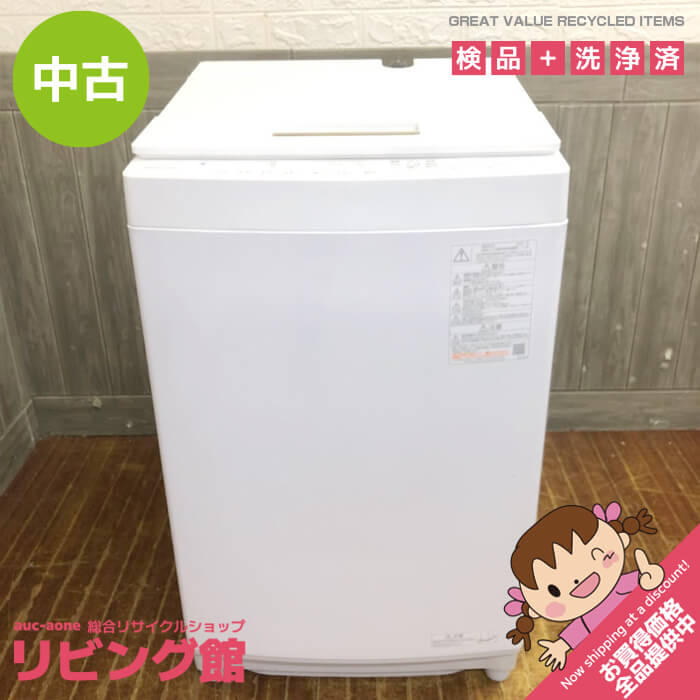 楽天市場】中古 洗濯機 ザブーンの通販