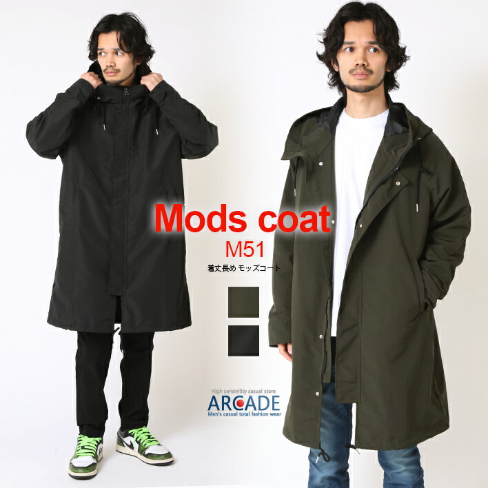 楽天市場】モッズコート（テイスト（ファッション）アメカジ）の通販