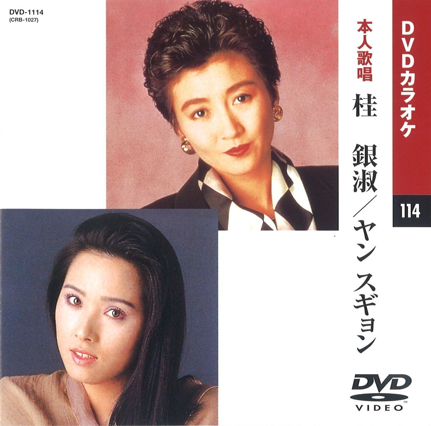 楽天市場】桂銀淑（DVD｜CD・DVD）の通販