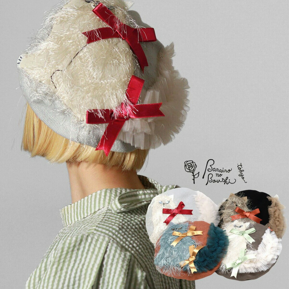 楽天市場】バラ色の帽子 barairo no boushiの通販