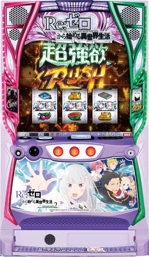 楽天市場】リゼロ 実機（ダーツ・ビリヤード・遊技機｜ホビー）の通販