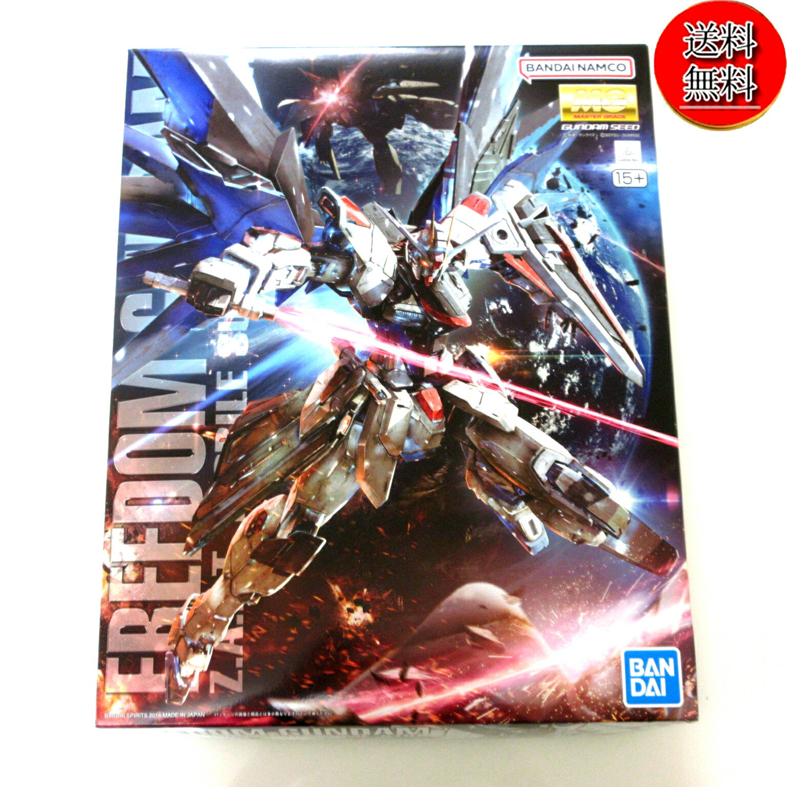 楽天市場】mg 1／100 フリーダムガンダムver．2．0（ホビー）の通販