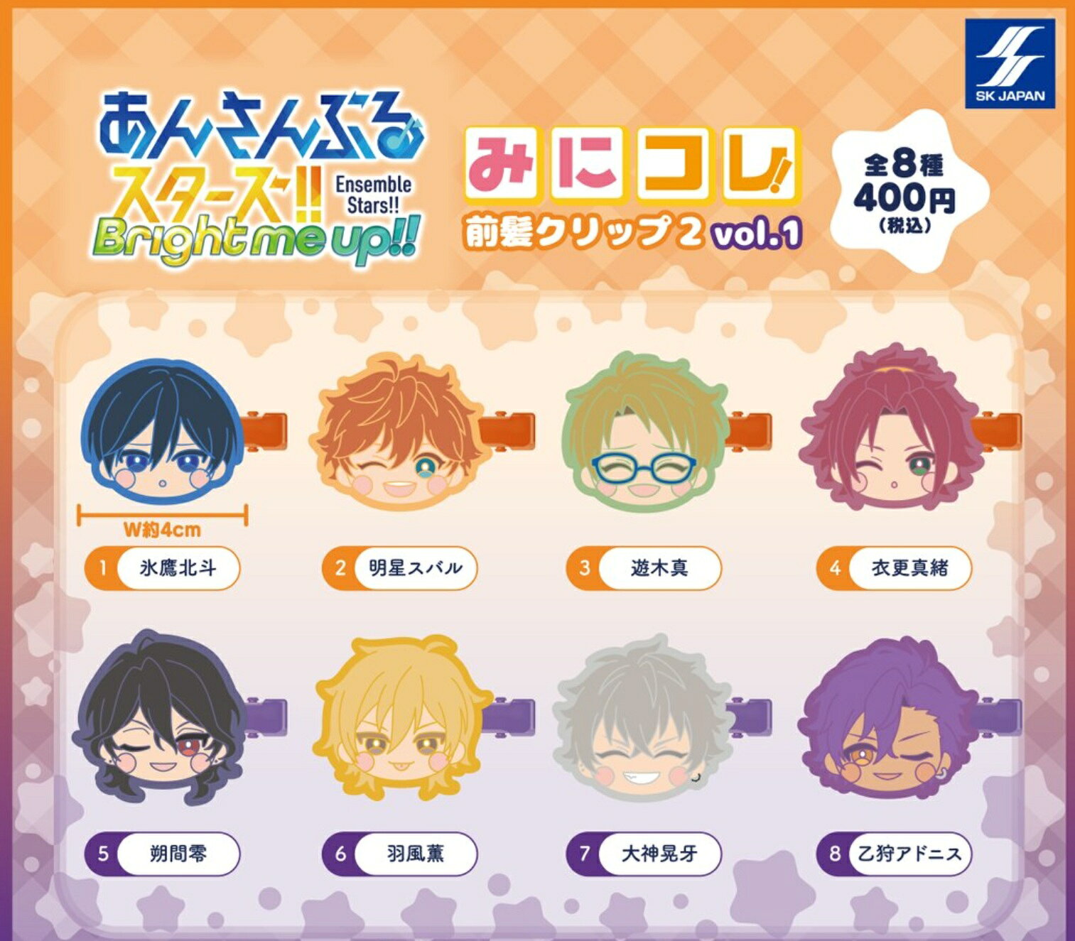 楽天市場】あんさんぶるスターズ 前髪クリップの通販